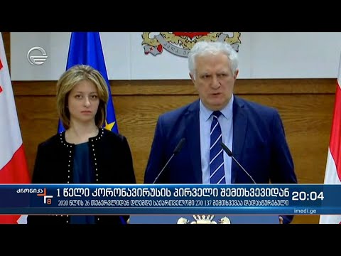 1 წელი კორონავირუსის პირველი შემთხვევიდან