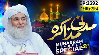 Madani Muzakarah Ep 2392 | 7th Muharram Shareef 1446 Hijri | 13th July 2024 | Maulana Ilyas Qadri