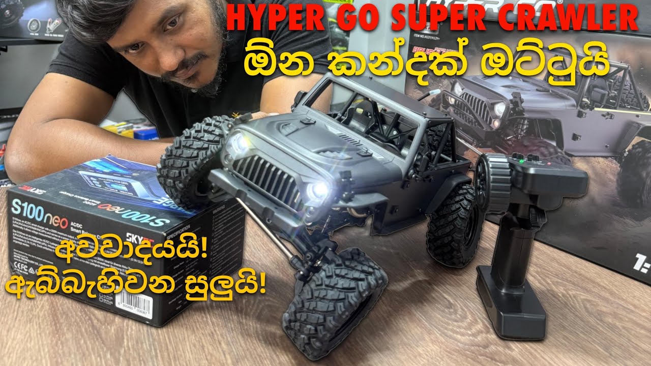 MJX RC Hyper Go H12Y Super Rc Crawler / Brushless Truck / Rc shop Sri Lanka  
