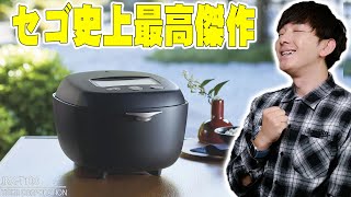 全日本人が絶対に買うべきセゴ史上最高の炊飯器キター！タイガー100周年記念モデル 土鍋ご泡火炊き JRX-T100を買ったらマジで幸福度上がった！メリットとデメリットを全部伝えたい！【レビュー】