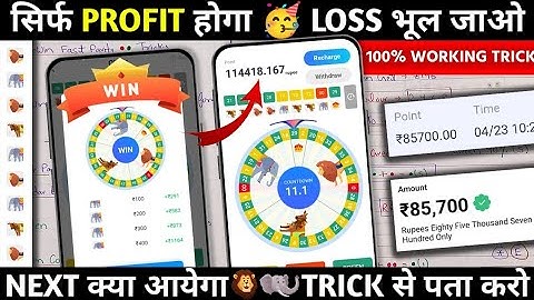 😱 FieWin Circle Game Wining Trick | FieWin Circle Game Number Trick | FieWin Circle Game Tricks