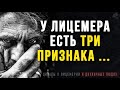 Цитаты о Лицемерии и Двуличных Людях, Жизненные слова до Слёз! Цитаты, афоризмы, мудрые мысли