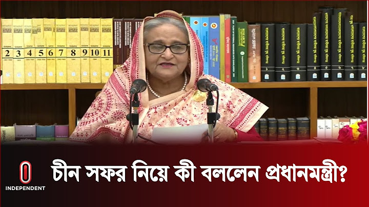 চীন সফর নিয়ে কী বললেন প্রধানমন্ত্রী? | Sheikh Hasina | China Tour | Independent TV