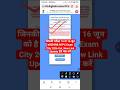 RRB NTPC Exam City 2026 Out |15 & 16 June | RRB NTPC UG Exam City 2026 Kaise Check Kare