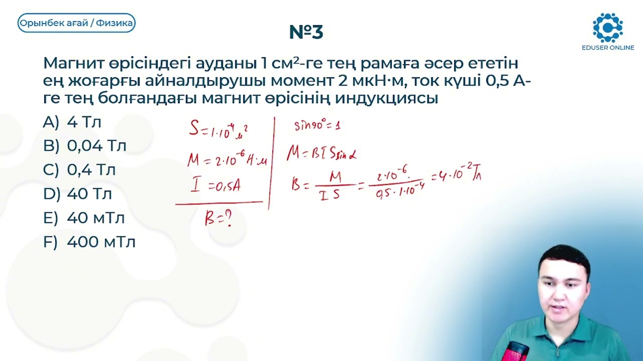 28.2.  Электромагн индукция  Өздік индукция