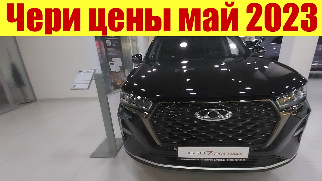Май чери приложение