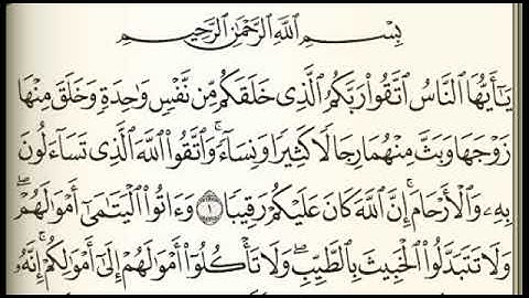 الصفحة( 77) سورة النساء فارس عباد الصفحة التالية وصف الفيديو