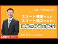 LEC 弁理士試験 これ問 論文編 Ver.23.0 馬場信幸 馬場 信幸 LEC専任講師 - 弁理士試験対策講座｜資格の予備校ならLEC