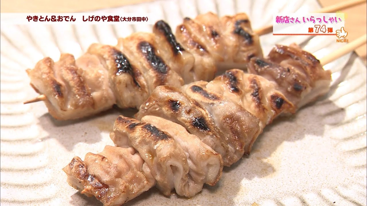 やきとん おでん しげのや食堂 国産豚肉を使用したやきとん Much On マッチ オン やきとん おでん しげのや食堂 国産豚肉を使用したやきとん Much On マッチ オン