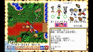 Play】PC-9801 Ultima Ⅵ the False Prophet（ウルティマⅥ 偽りの予言