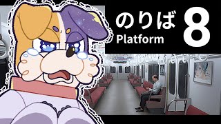 【#8番のりば 】8番出口もクリアできたし余裕でしょ（震え声）🐕💨【#theexit8 #ホラーゲーム 】#新人Vtuber