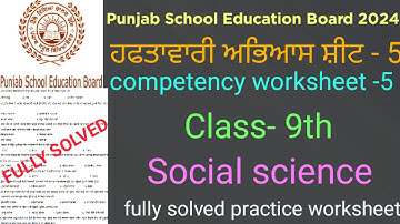 #competency worksheet -5 class 9th social science #fully solved practice worksheet-t social science