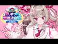 〖#ポケチャンにじさんじ杯〗本番!はじまりの王になりたいっ!〖にじさんじ¦魔界ノりりむ〗