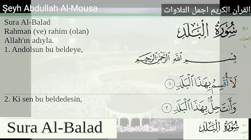 سورة البلد تلاوة رائعة جدا مترجمة تركي  الشيخ عبد الله الموسى