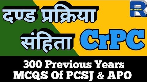 Crpc दंड प्रक्रिया संहिता 300 Previous year mcqs PCSJ APO #vidhikari