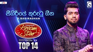 Download lagu Sigiriye Kurutu Geetha (සීගිරියේ කුරුටු ගීත ලස්සනයි) D.Bagiradhan | Dream Star Season 12 | TV Derana