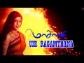 Uyir Ragamthana Song | Maasani Tamil Movie Video Song | Iniya Songs