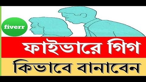 How to create effective ms word Gig on Fiverr | Fiverr Bangla Tutorial Mostafa Tech Bangla