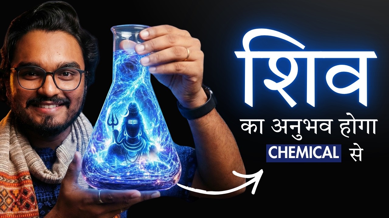 Shiva Rahasyam: How to Activate Shiva State inside you? | CyberZeel