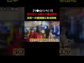 Tiktokで1900万再生！貧乏な妻たちが金を稼いでいると噂の日本一大きいドンキホーテの闇を暴いてみた...