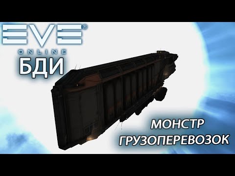 Видео: EvE online | РАЗЫГРЫВАЮ ОМЕГУ