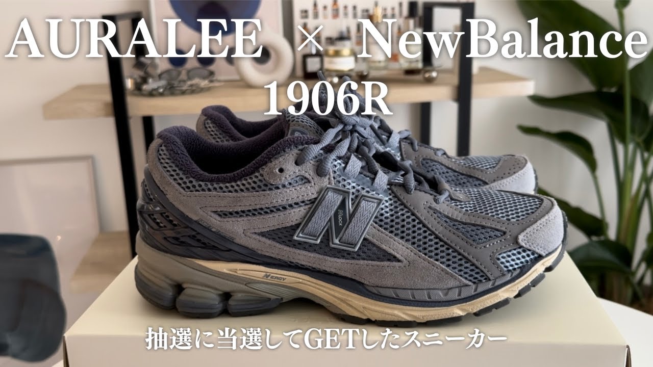 24SS] Introducing the AURALEE × New Balance 1906R, especially
