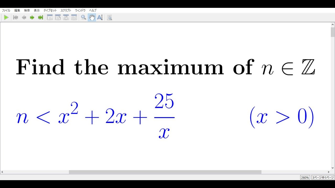 calculation exercise 713 Find the maximum of an integer - YouTube