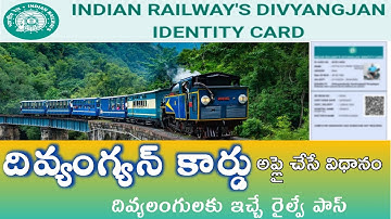 Divyangjan Railway Card Online Apply  #DivyangjanRailwayCard