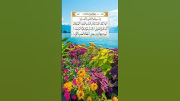 Surah Al Fil { سورة الفيل }  ☆♤☆  الشيخ عبد الرحمن السديس
