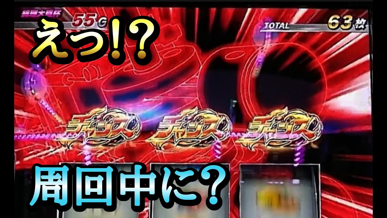 #521【スマスロモンキーターン】周回中のチャンスナビって見たことある？