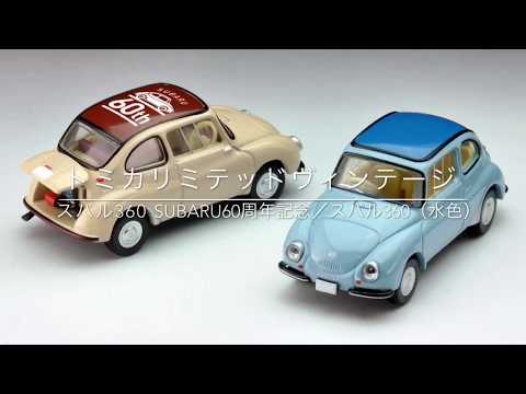 SUBARU 50周年記念仕様　トミカ　スバル360 SUBARU労連50周年記念トミカ