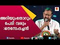 നീ എൻ സർഗസൗന്ദര്യമേ | Ouseppachan sings Nee En Sarga Soundaryame | Kathodu Kathoram |O. N. V. Kurup