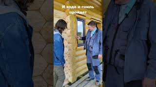 Да ну эти обработки:) #всеподключ #вседляремонта #стройка #дом #ремонт #отделка #деревянныйдом