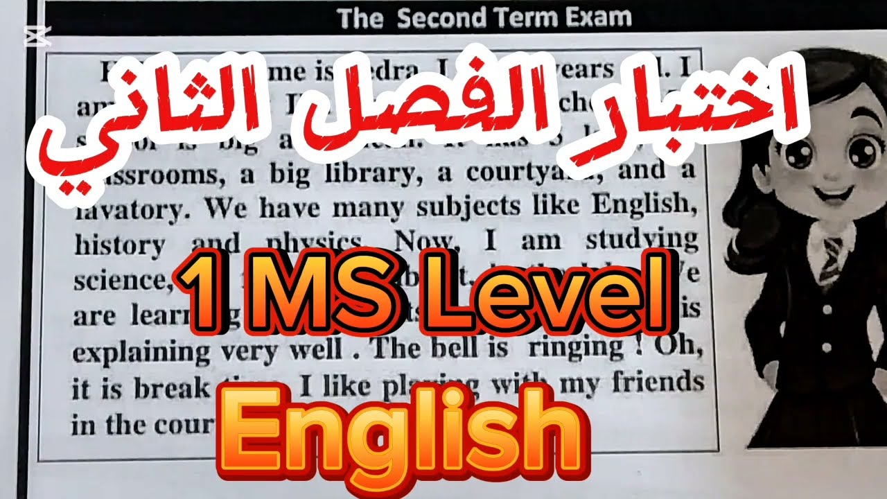 الاختبار الثاني في الانجليزية لتلاميذ السنة اولى متوسط/1MS Second Exam