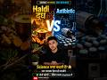 Haldi दूध vs Antibiotic — Science क्या कहती है? 😱 सच जानकर हैरान हो जाओगे #shorts