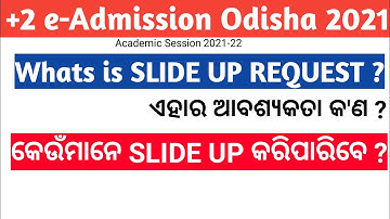What is Slide Up Request & Its Use in +3 Admission Odisha 2021