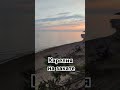 Закат На Ладожском озере. #карелия #природа #природныепейзажи #море #лето #красота #русскоеморе