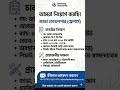 ঘরে বসে চাকরি! 💻 United Technology নিয়োগ ২০২৫ | Java Developer Remote Job