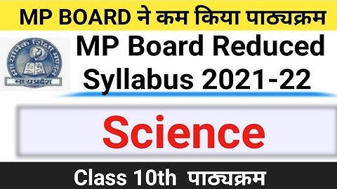 MP Board Science Reduced Syllabus 2021-22 | MP Board  Reduced Syllabus 2021-22 | Class 10 Science