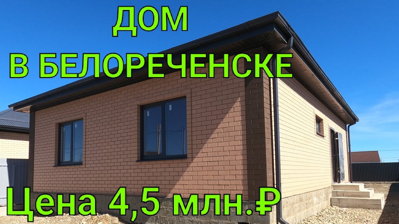 Металлический дом в Белореченске стоимость Металлический дом в Белореченске стоимость