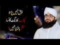 Farq nahi parta  | فرق نہیں پڑتا | 2025
