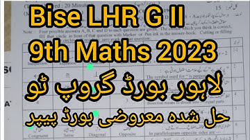 Todays Lahore Board 9th Class Math second time Paper 2023 | 9th Math Group 2 Paper Bise LAHORE