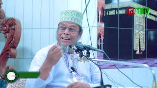 শিক্ষা বিস্তারে মহানবী ﷺ এর আবদান ।। ডক্টর আল্লামা মুহাম্মাদ কাফীলুদ্দীন সরকার সালেহী