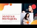 Топ корейских знаменитостей из богатых семей. Золотая молодежь