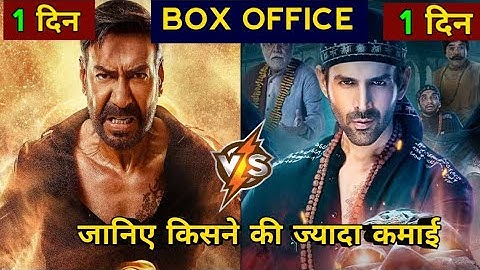 Singham Again Box Office Collection, Ajay Devgan, Akshay Kumar, Singham Again 1st Day Collection,
