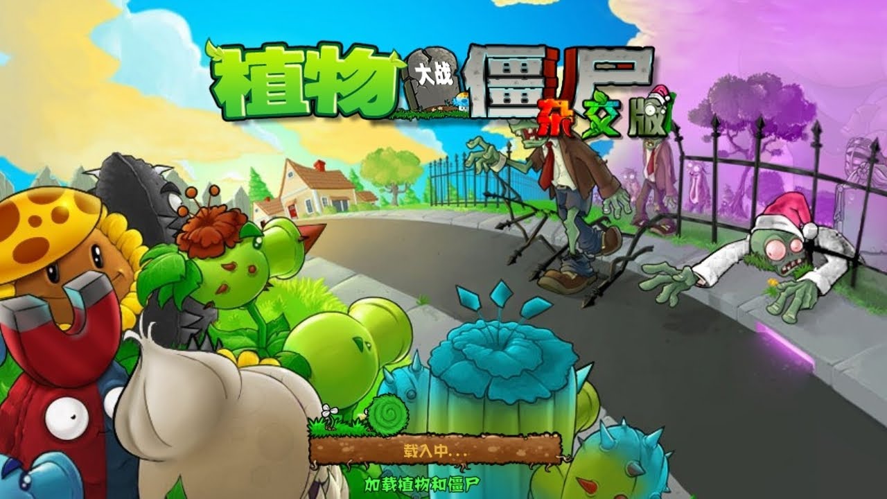 Jugando pvz híbrido por primera vez