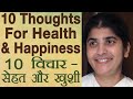 10 Thoughts For Health & Happiness: Part 2: Subtitles English: BK Shivani