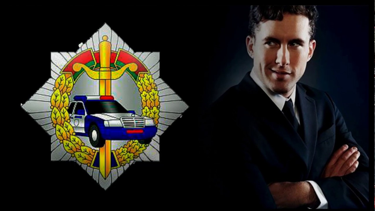 ГАИ. Постановление. Хочешь жить в согласии ? Соглашайся ! - YouTube