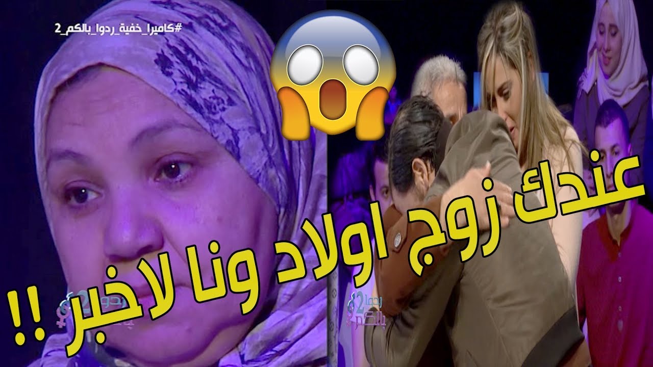 حلقة مؤثرة جداً من الكاميرا الخفية 