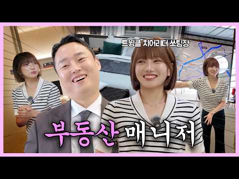 집을 팔아보겠습니다 l 취업리더 EP1 l 박소영치어리더